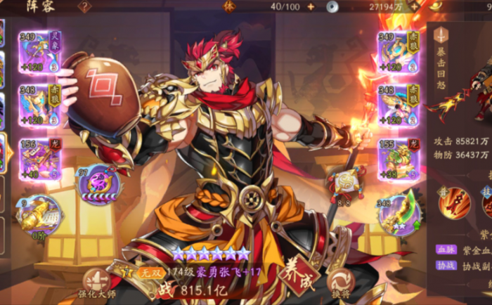 少年三国志2蜀国修行怎么选2