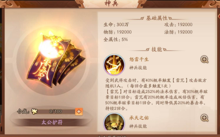 少年三国志2夏侯用什么装备2