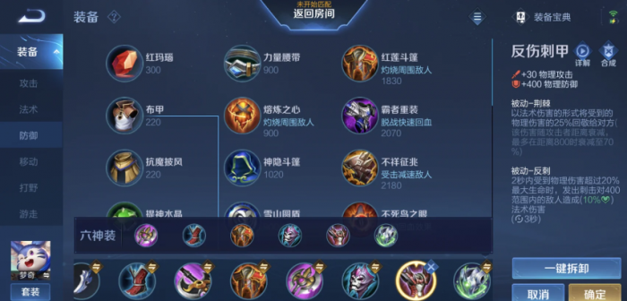 王者荣耀梦奇最强出装出什么3