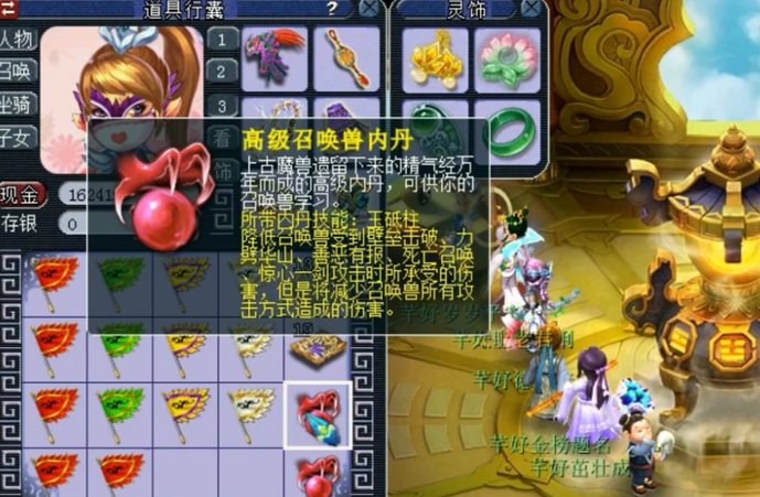 梦幻西游花妖内丹怎么选1