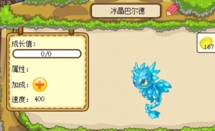 摩尔庄园冰龙怎么打3