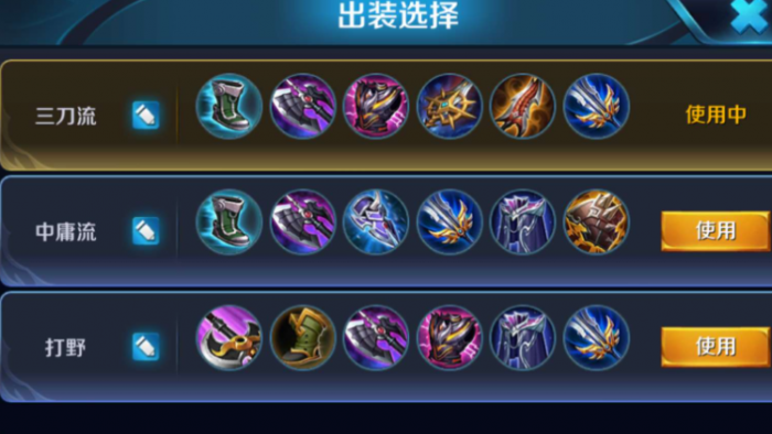 王者荣耀凯怎么搭配铭文出装2