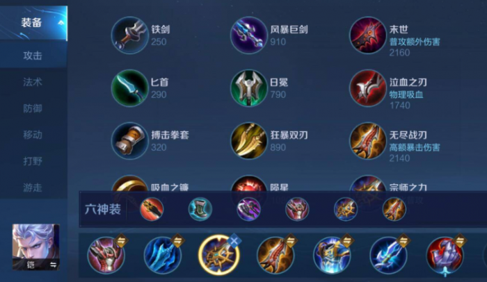 王者荣耀凯怎么搭配铭文出装3