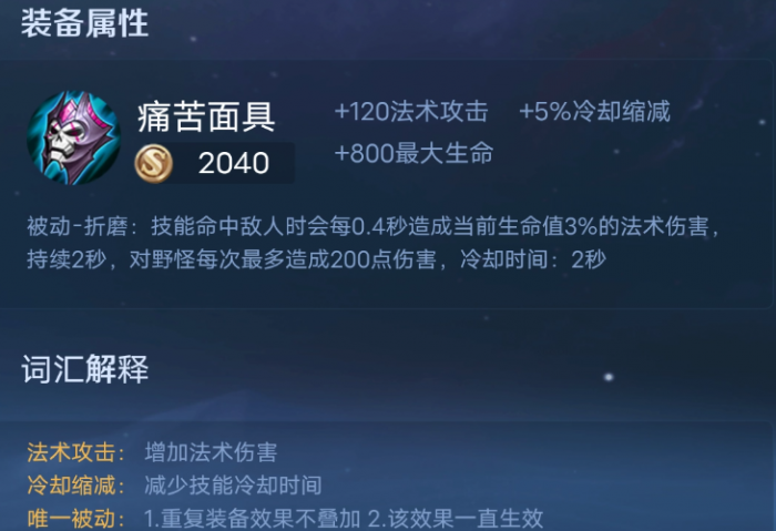 王者荣耀百分百减cd妲己怎么搭配2