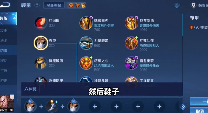 王者荣耀反野墨子出装顺序是什么3