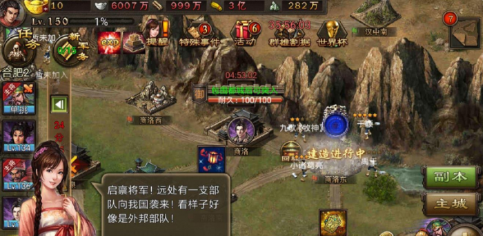 攻城掠地军需处在哪里1