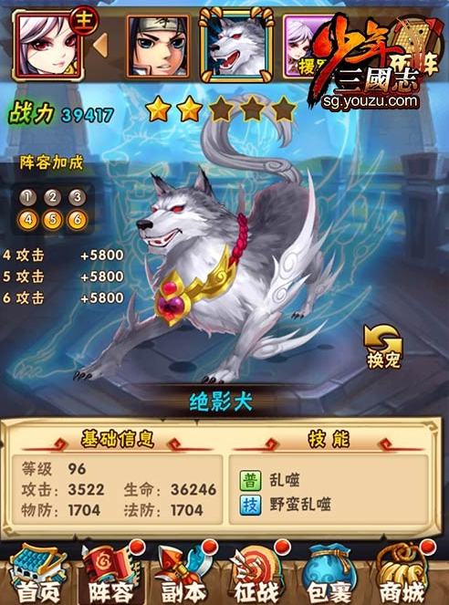 少年三国志的战宠有什么用3