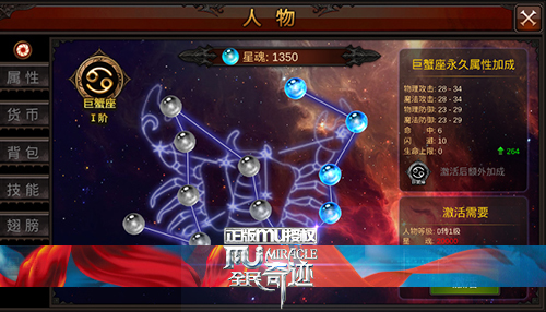 全民奇迹星座怎么玩2