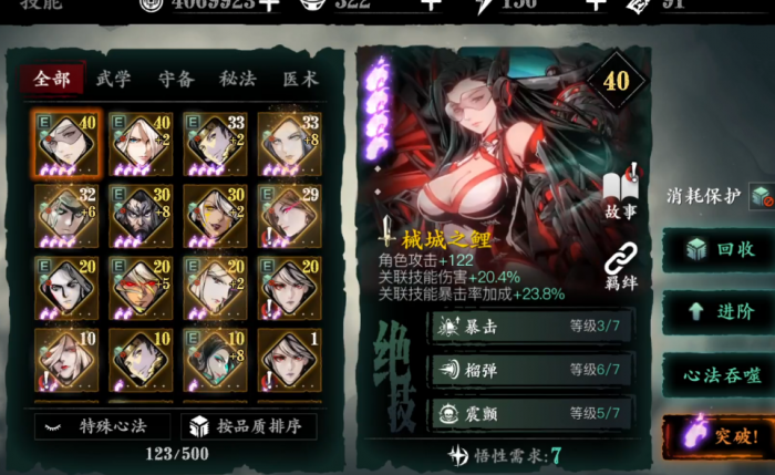 影之刃3心法精华怎么获得2