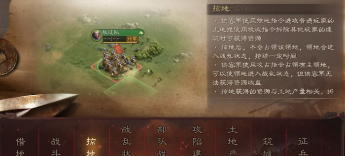 三国志战略版匪被驱逐会损失什么1