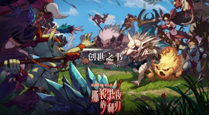 地下城与勇士创世之书41