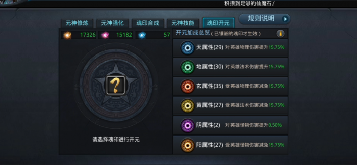 乱斗西游2什么元神好3