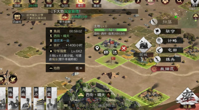 率土之滨扫荡怎么打2