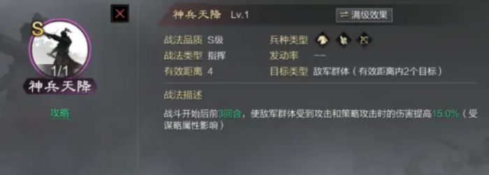 率土之滨嘟嘟队缺周瑜怎么配3