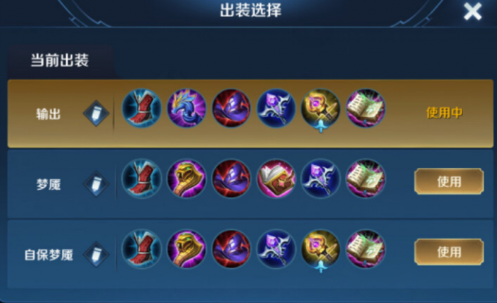 王者荣耀小乔法师思路出装是什么1