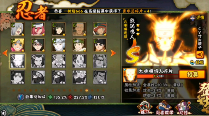 火影忍者手游怎么玩鸣人1