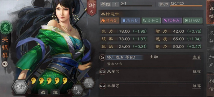 三国志战略版怎么玩蜀骑2