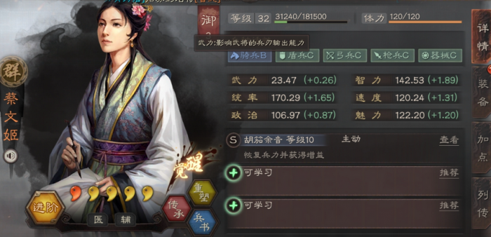 三国志战略版怎么玩蜀骑3