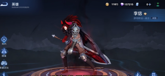 王者荣耀光信和暗信怎么出装1