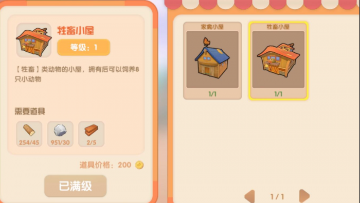 摩尔庄园怎么修养牛场2