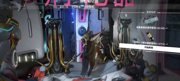 星际战甲孵化印记怎么玩2