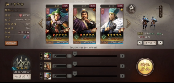 三国志战略版怎么克制陆逊3