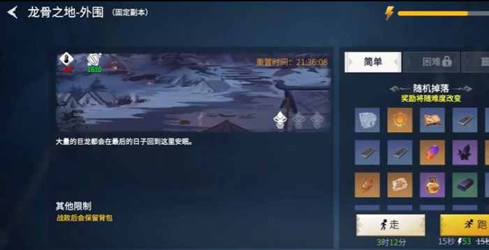 冰原守卫者巨型升降梯制造手册哪里获得3