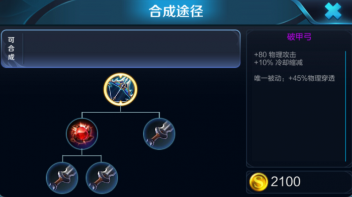 王者荣耀吕布出装是什么2