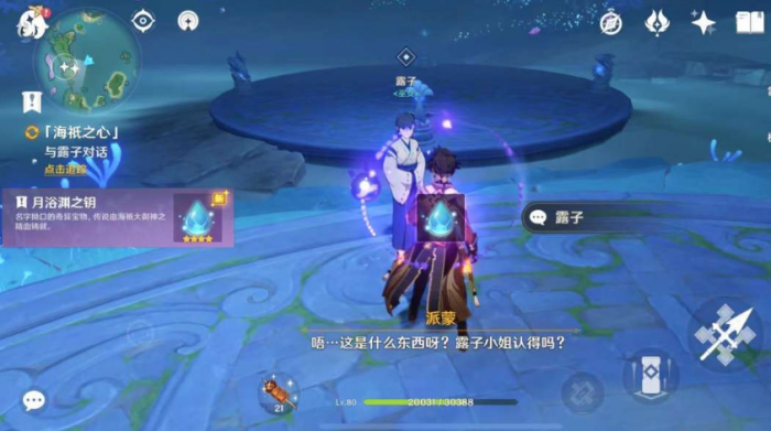 原神心之封印怎么解3