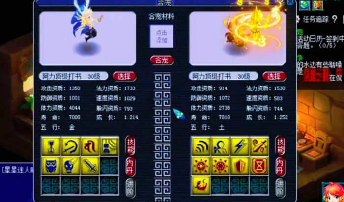 梦幻西游怎么炼妖1