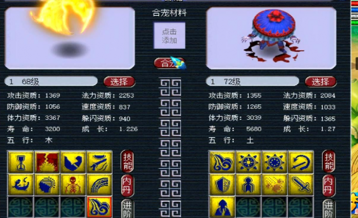 梦幻西游怎么炼妖3