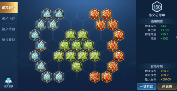 王者荣耀赵云出装铭文是什么2