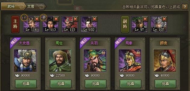 攻城掠地武将怎么选2