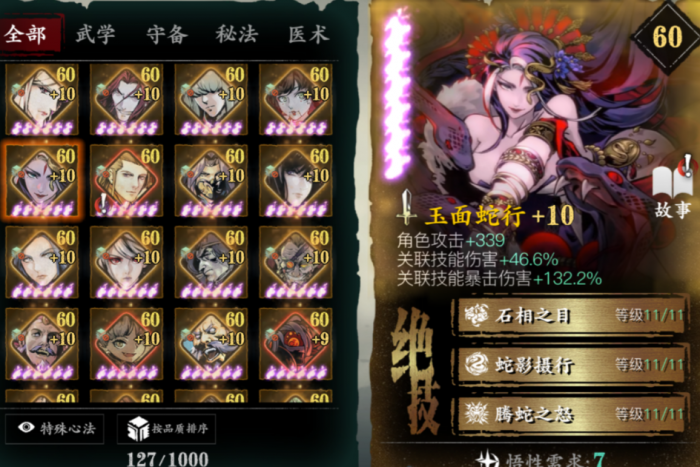 影之刃3关联技能如何释放2