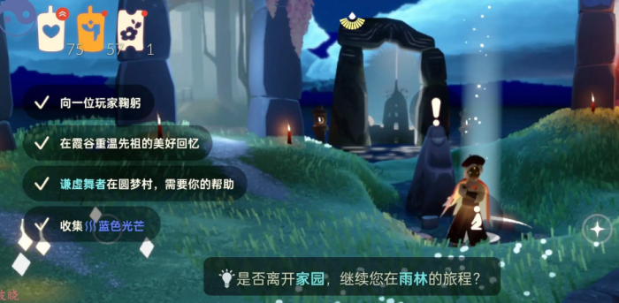 光遇孤狼怎么过七夕2