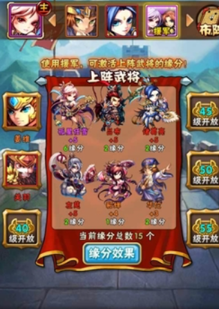 少年三国志可以搭配多少阵容1