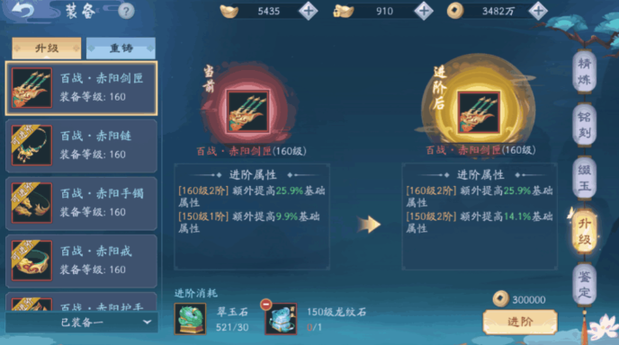 新笑傲江湖如何卖装备2