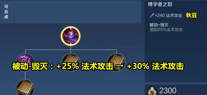 王者荣耀铠澜蔡文姬出装怎么搭配3