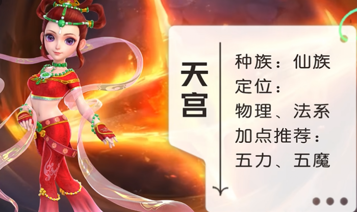 梦幻西游59级什么门派厉害3