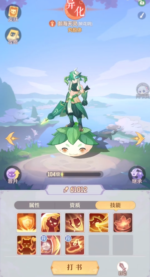 长安幻想天兵哪个系列好3