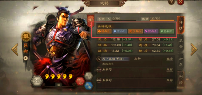 三国志战略版如何学会自己配将1