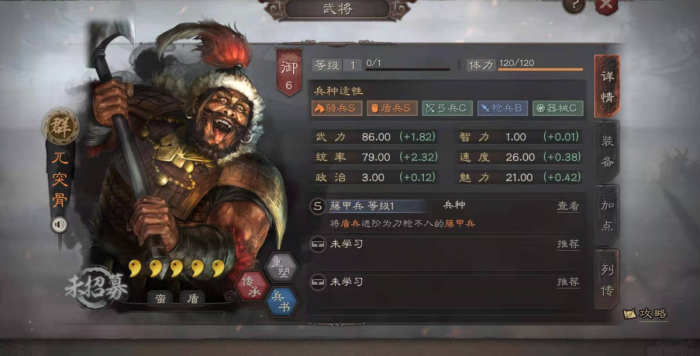 三国志战略版如何学会自己配将2