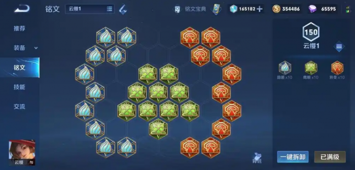 王者荣耀云缨出装是什么2