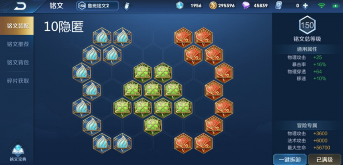 王者荣耀传鲁班出装是什么2