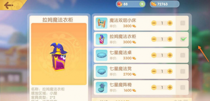 摩尔庄园魔法衣柜怎么获得1