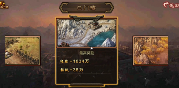 攻城掠地白门楼任务怎么玩1