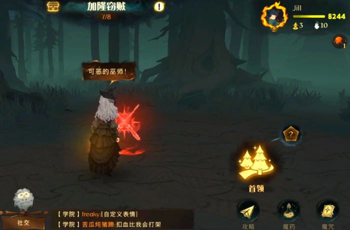 哈利波特魔法觉醒加隆窃贼逃跑怎么打1