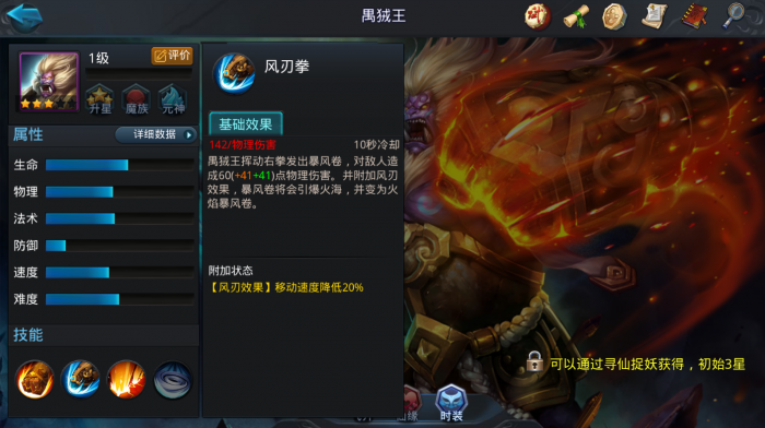 乱斗西游禺贼王怎么玩1