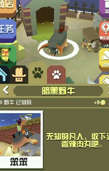 疯狂动物园隐藏任务怎么做1