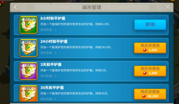 万国觉醒和平圣盾怎么获得2